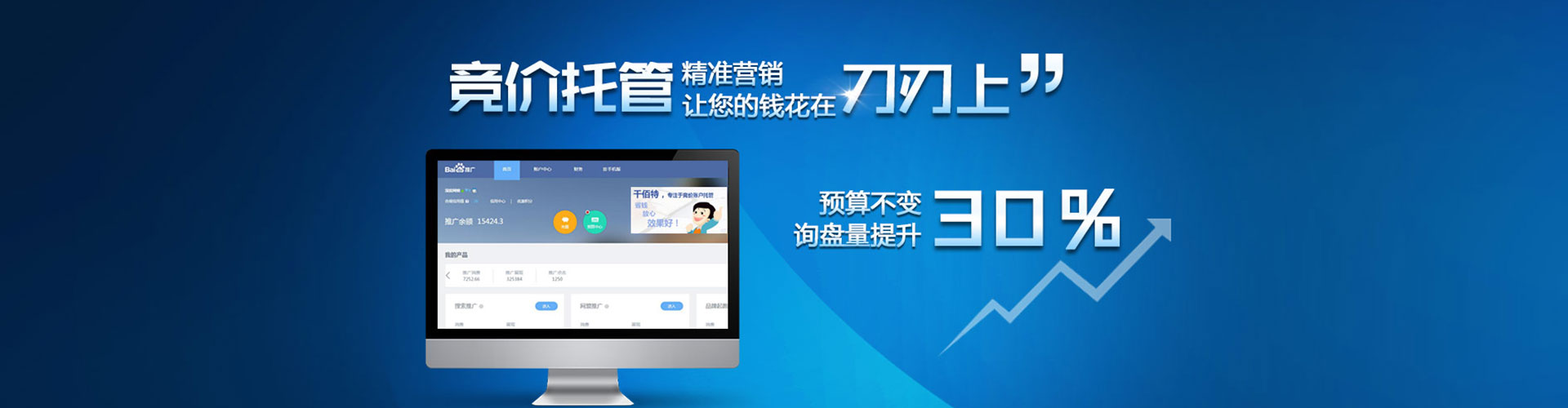 额敏信息流运营